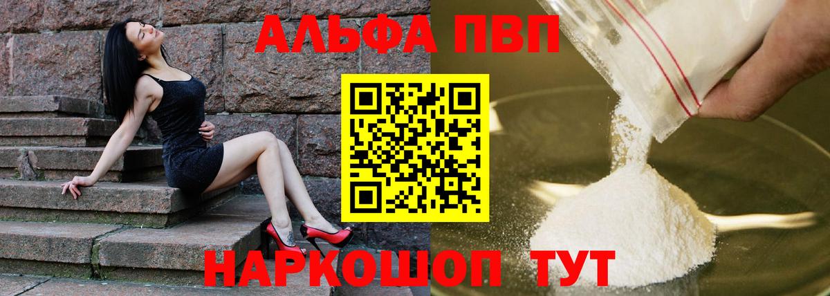 Alfa_PVP СК  A PVP СК  Alfa_PVP  Вход с VPN  Наро-Фоминск 