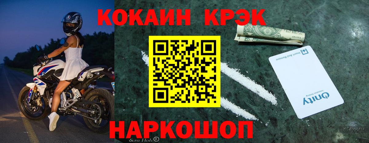 КОКАИН  COCAIN Columbia  Вход с VPN  Наро-Фоминск  COCAIN Боливия 