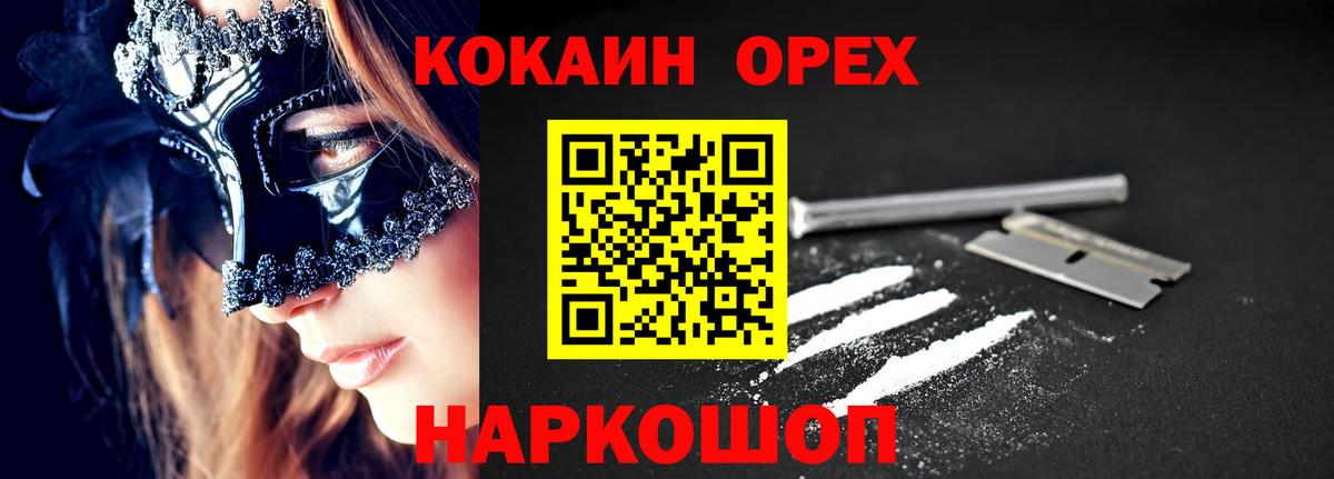 Кокаин Fish Scale Наро-Фоминск