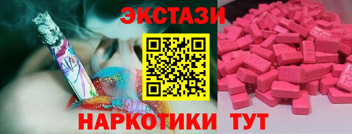 Наро-Фоминск  Ecstasy диски  Экстази  Вход с VPN  Ecstasy круглые 