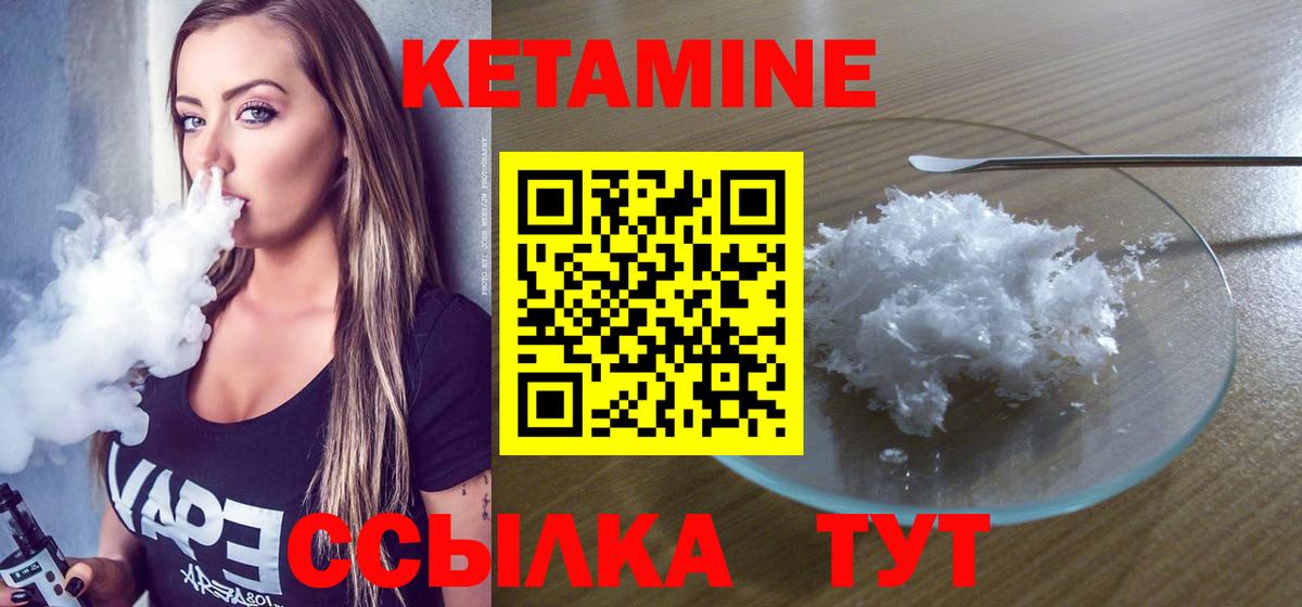 Кетамин VHQ  Кетамин VHQ  Вход с VPN  Наро-Фоминск 