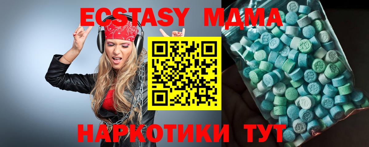 MDMA Molly  MDMA  MDMA молли  Наро-Фоминск  Вход с VPN 