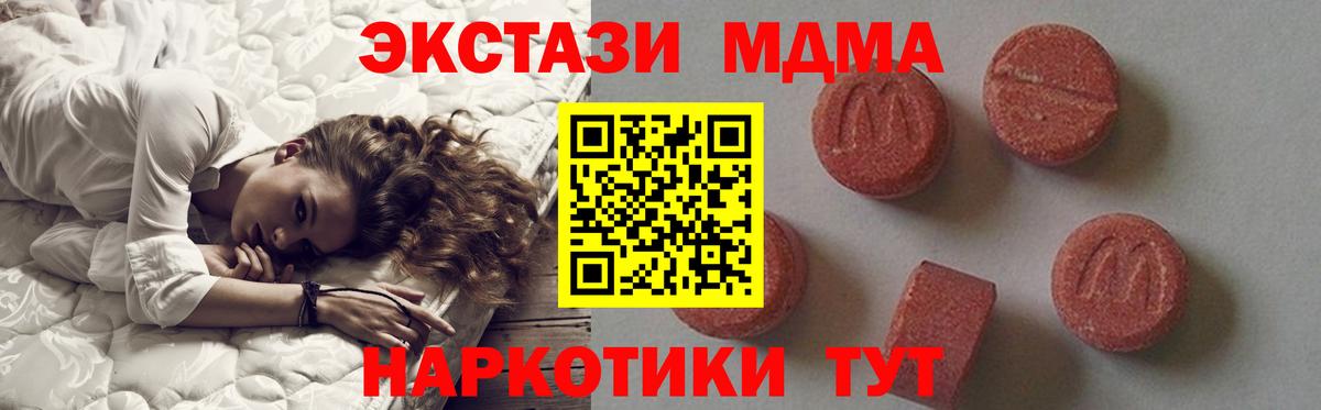 МДМА crystal Наро-Фоминск