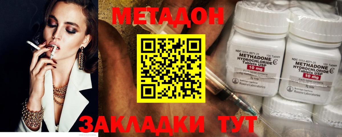 кракен рабочий сайт  Вход с VPN  Наро-Фоминск  МЕТАДОН белоснежный 