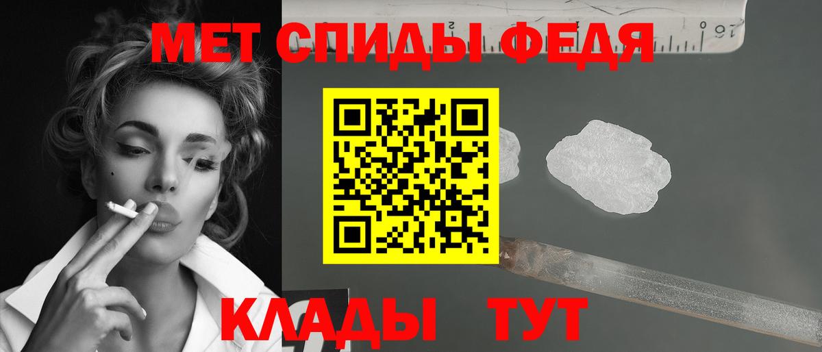 МЕТАМФЕТАМИН Декстрометамфетамин 99.9%  Вход с VPN  МЕТАМФЕТАМИН Декстрометамфетамин 99.9%  Наро-Фоминск 