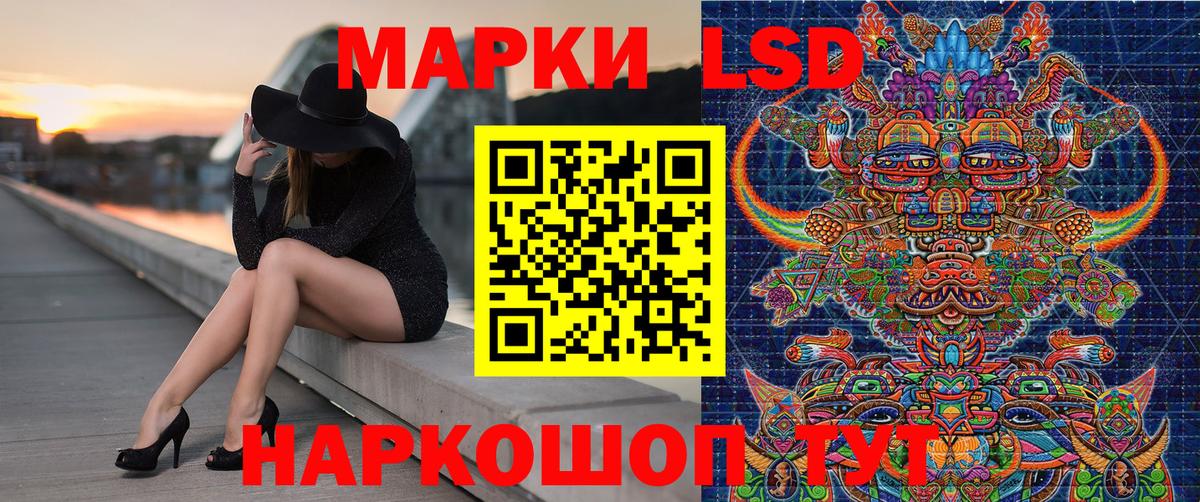 Наркотические марки 1500мкг  Вход с VPN  Наро-Фоминск  Наркотические марки 1500мкг 