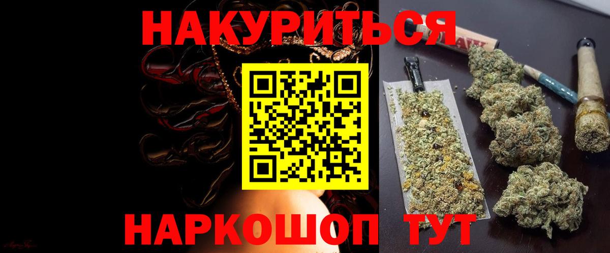 Шишки марихуана семена  Каннабис конопля  Бошки марихуана ГИДРОПОН  Вход с VPN  Наро-Фоминск 